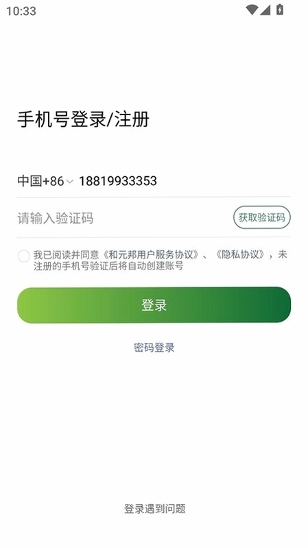 和元邦 使用教程 图解