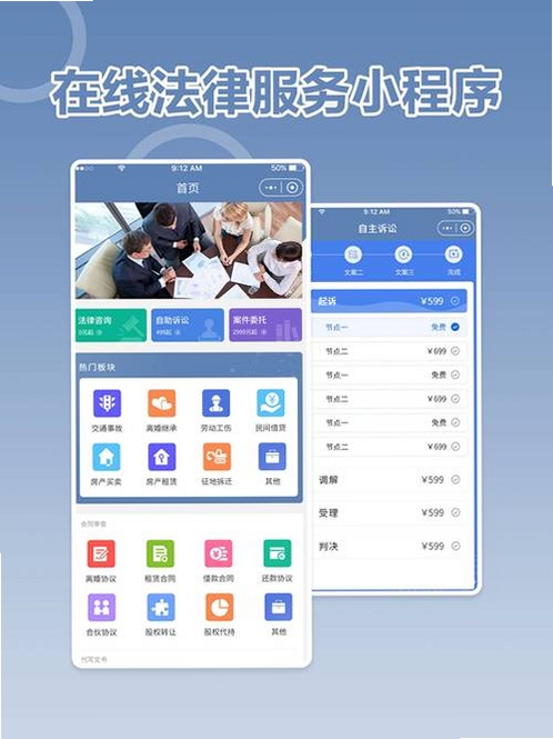 吾律智能法律助手界面展示,突出简洁专业的法律咨询体验
