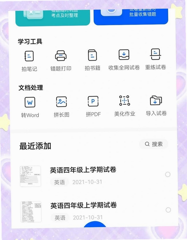 中国舞蹈考级学习助手软件界面展示