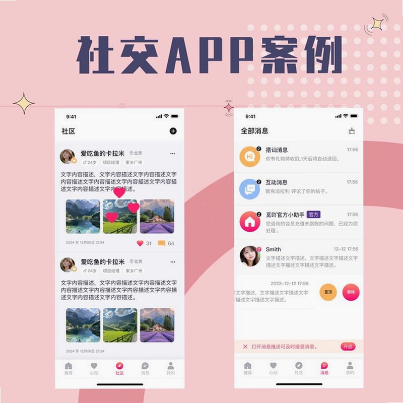寻知己app官方下载用户交流场景