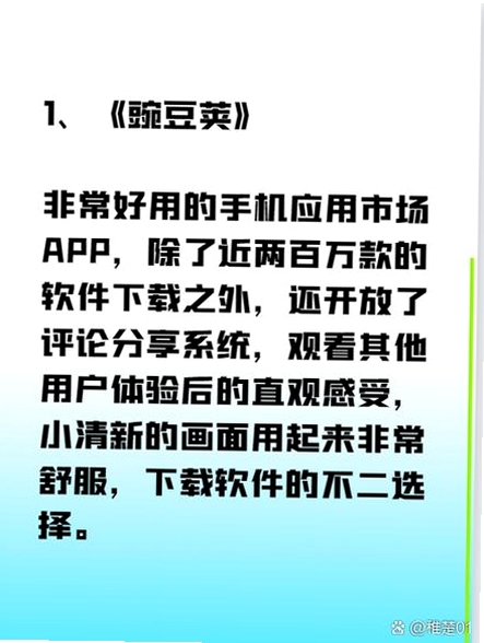 关键词必须包含 极客豌豆app下载官方安卓版,文字可概括整篇文章全部内容,用于搜索配图