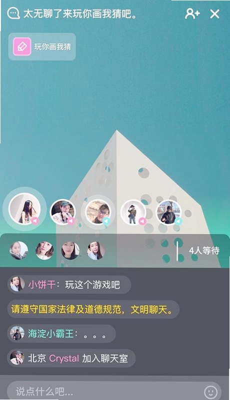 用户在寻知己app中使用语音聊天功能的场景图,展现温馨舒适的社交氛围