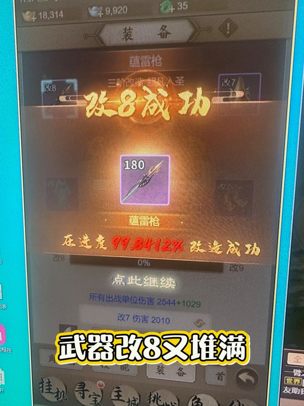 关键词必须包含 道友来挖宝,文字可概括整篇文章全部内容,用于搜索配图