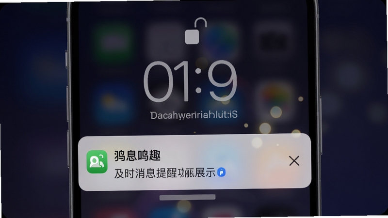 鸣趣消息提醒功能展示图,画面主体为手机锁屏界面弹出鸣趣应用通知卡片,背景为深色渐变与柔和光点,突出消息提醒的及时与克制,软件名称鸣趣清晰可见