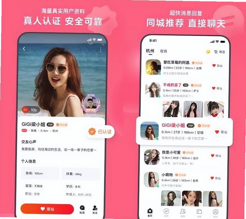 ͬ������app����չʾ�����������û��б������촰�ڣ�������ʵ�罻��Χ
