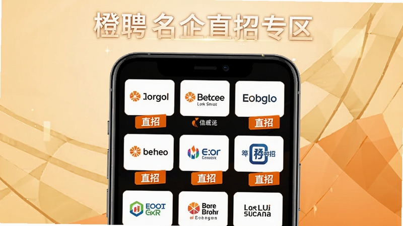 ��Ƹ����ֱ��ר��չʾͼ������Ϊ�ֻ���Ļ��ʾ��ҵLOGOǽ��ÿ����ҵͼ���·���ע��ֱ�С���ǩ������Ϊ����ɫ���ɫ��֯��ͻ��Ȩ���������С�