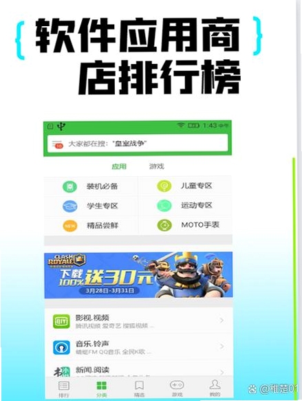 极客豌豆app界面展示