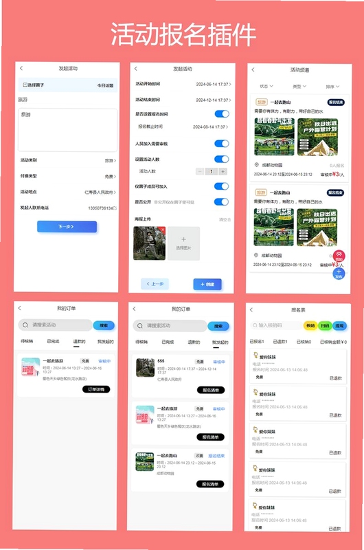 极客豌豆app社区交流场景