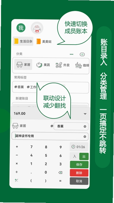 大小记账 安装教程 安卓