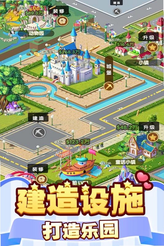 御龙城堡新手攻略界面