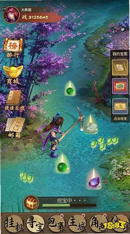 道友来挖宝_游戏主界面截图