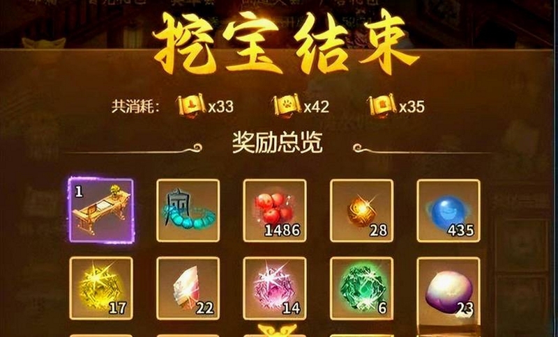 道友来挖宝_新版本界面UI展示
