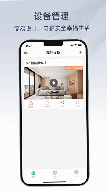 AIPC 电脑版功能操作界面截图