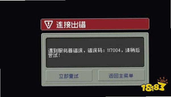 元气骑士前传 安装失败 解决办法