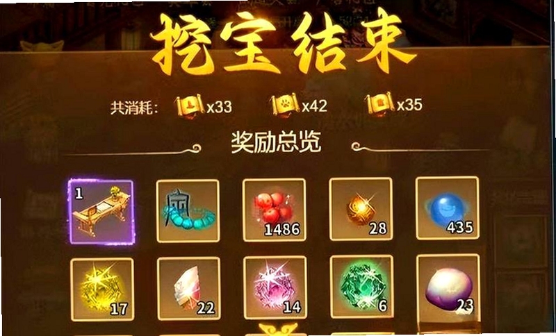 道友来挖宝修仙挖宝界面截图