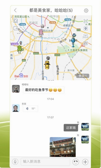 圈尔软件界面截图