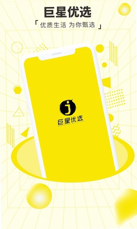 ������ѡ����ƽ̨app�ֻ��ٷ������չʾ