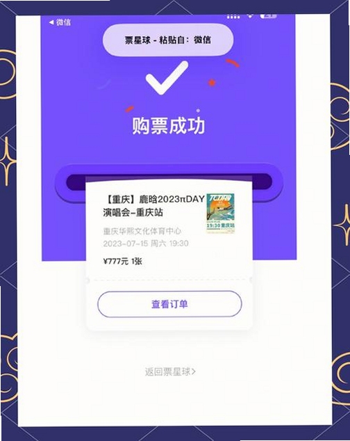 Ʊ����app�����ֻ���2023���°�+�û���Ʊ����չʾ