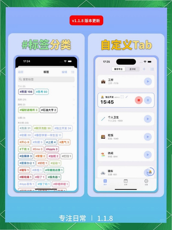 ���� app ���ͬ�����ǩ����ʾ��ͼ
