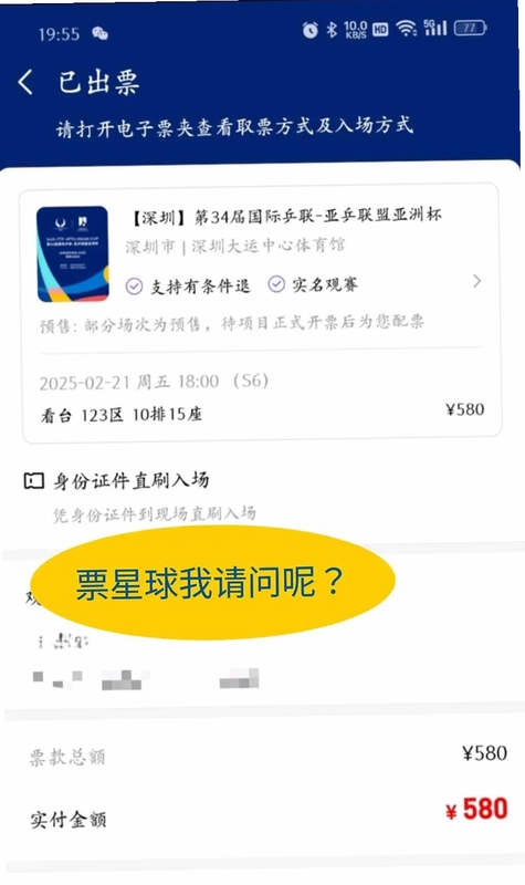 Ʊ����app�������Ķ�����������ӷ�Ʊҳ��