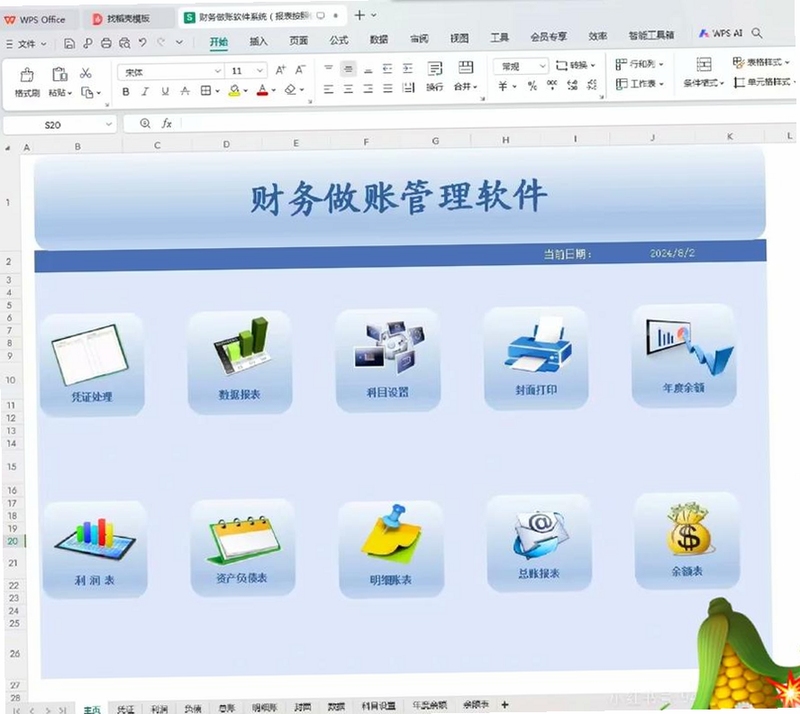 财鸽记账APP界面展示与智能记账功能概览
