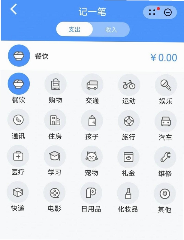 财鸽记账 APP 手机界面 展示 简洁 风格