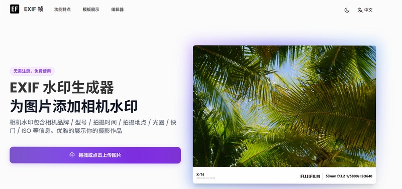 水印相机拍图水印模板样式大全