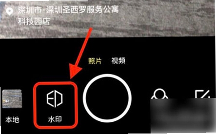 水印相机拍图定位失败解决方法