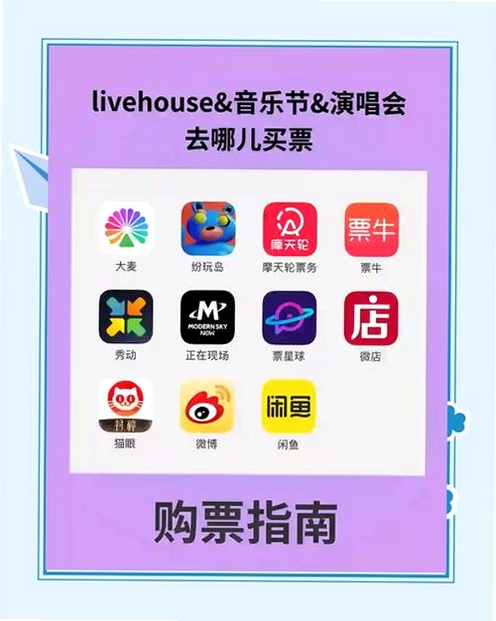 �ؼ��ʱ������ Ʊ����app�ٷ����������2025���°��ݳ���Ʊ���������ֿɸ�����ƪ����ȫ�����ݣ�����������ͼ