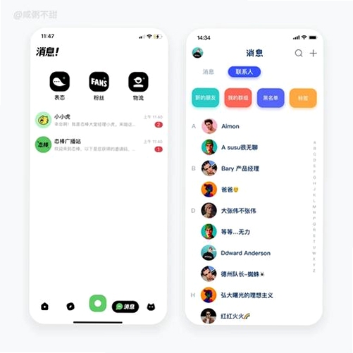 �����ˬ���ֻ�APP�����ͼ��չʾ�����б������촰�ڣ�ɫ����ͣ�ͻ�������Ժ����۶�