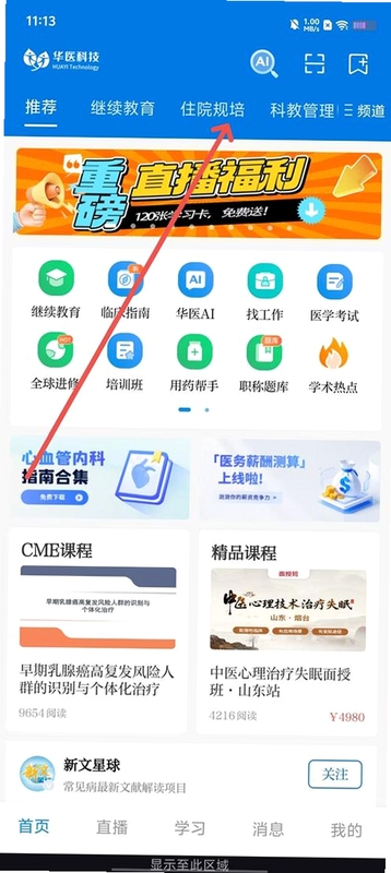 �������app�ٷ�����2025���°����չʾ