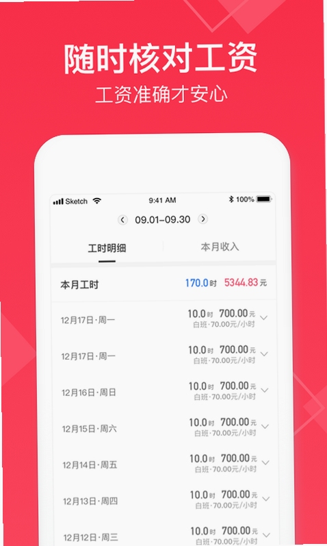 小时工记账 云端备份恢复数据