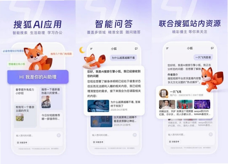 小狐 AI助手 功能评测