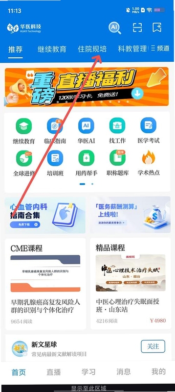 �������app�ٷ�����2025���°����չʾ