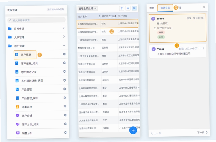 中铁智运app v1.3.2版本更新日志截图,显示优化项列表,文字概括整篇文章全部内容,用于搜索配图