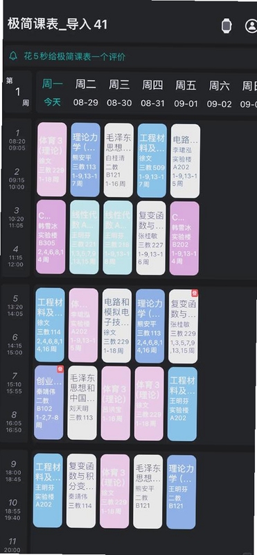�������app�ٷ�����2025���°� ����չʾ �γ��б�