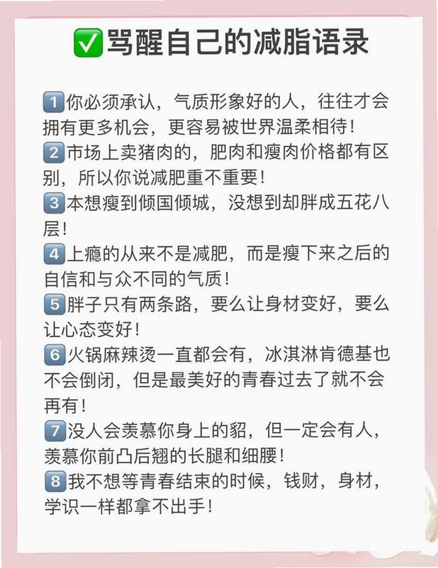 关键词必须包含 {减脂软件},文字可概括整篇文章全部内容,用于搜索配图