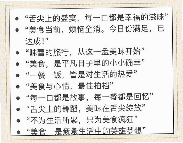 关键词必须包含 {中食云创},文字可概括整篇文章全部内容,用于搜索配图
