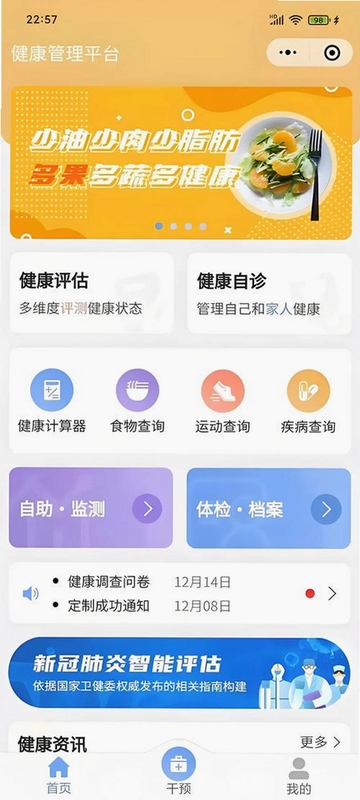 ȫ��ͨapp����չʾ�뽡������ͼ��