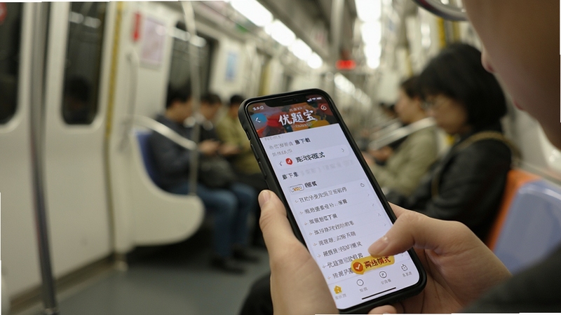 优题宝离线刷题场景,手机屏幕显示已下载的题库章节与离线模式标识,背景为地铁车厢内景,人物手持手机专注学习,画面色调柔和,体现优题宝随时随地可用的特点