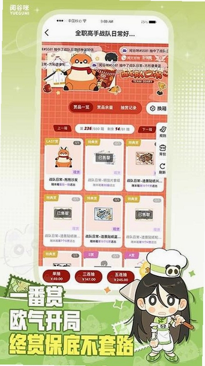 关键词必须包含 阅谷咪官方正版,文字可概括整篇文章全部内容,用于搜索配图