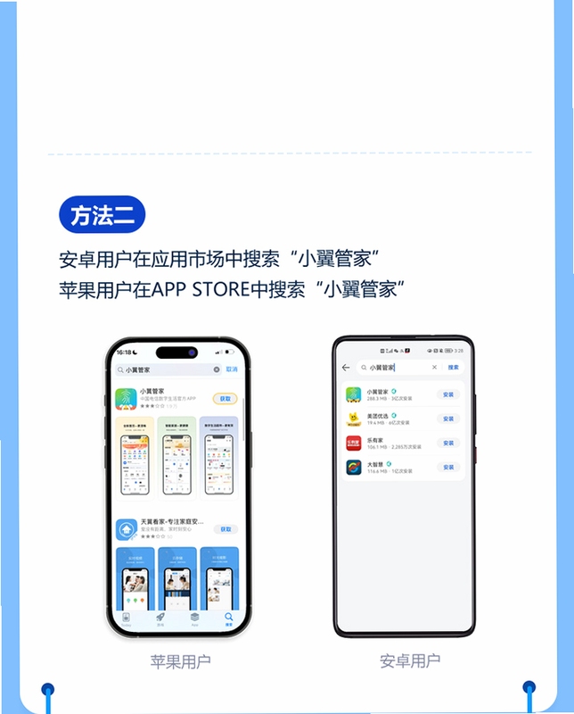 三高管家 使用教程