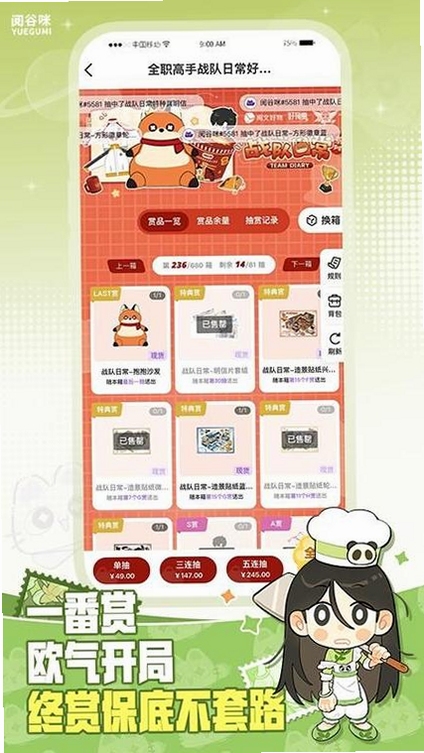 关键词必须包含 阅谷咪官方正版,文字可概括整篇文章全部内容,用于搜索配图