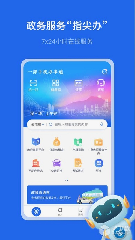 ��һ��ɽapp�ٷ�����2022���°汾+�û�����ʹ���ֻ�����