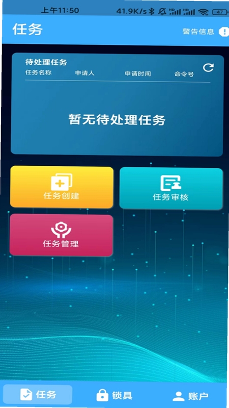 华精物联网 官方下载