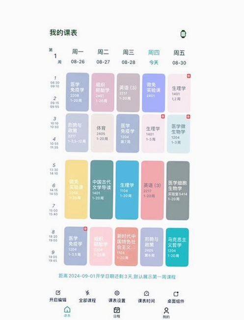 库课网校app界面展示,包含课程列表和学习进度条
