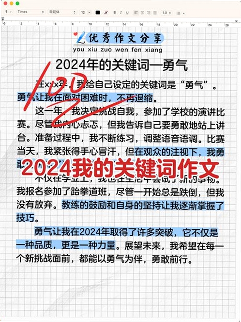 关键词必须包含 {库课网校},文字可概括整篇文章全部内容,用于搜索配图