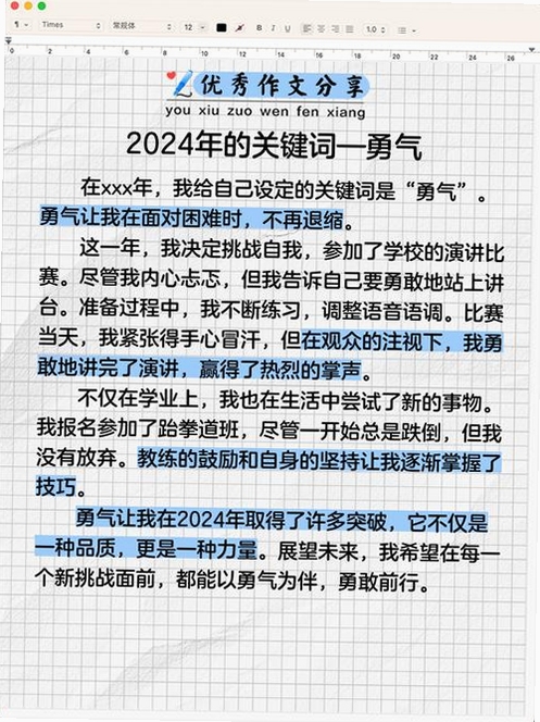 关键词必须包含 {库课网校},文字可概括整篇文章全部内容,用于搜索配图