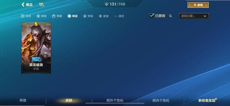 玩家正在使用手机玩游戏的场景,屏幕显示虚贝租号成功登录后的游戏画面,文字概括整篇文章全部内容