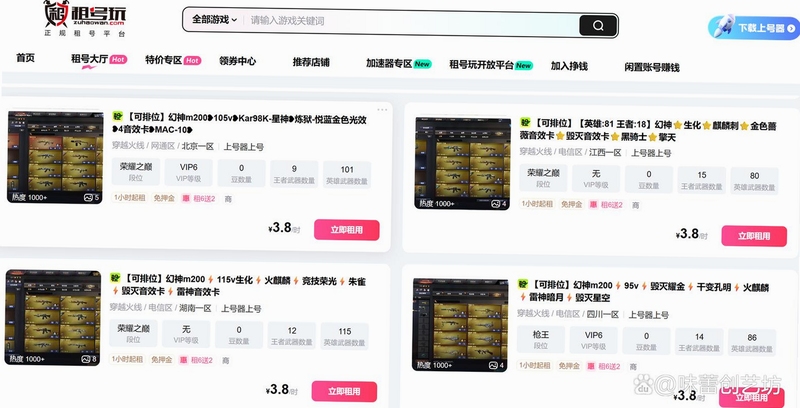 虚贝租号 app界面展示,包含多个热门游戏图标和账号列表,文字概括整篇文章全部内容